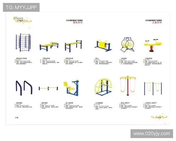 进口户外健身器材品牌及产品优势分析